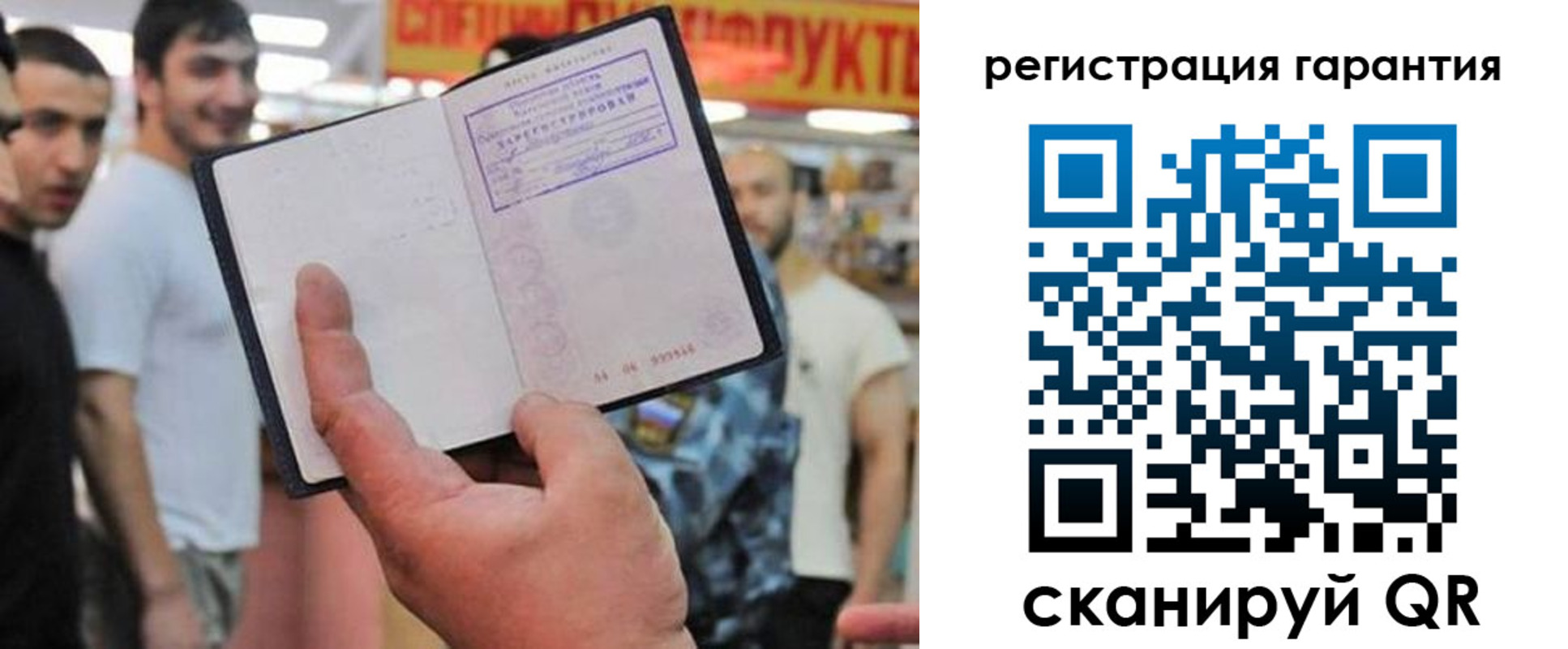 временная регистрация поиск в Рыбном