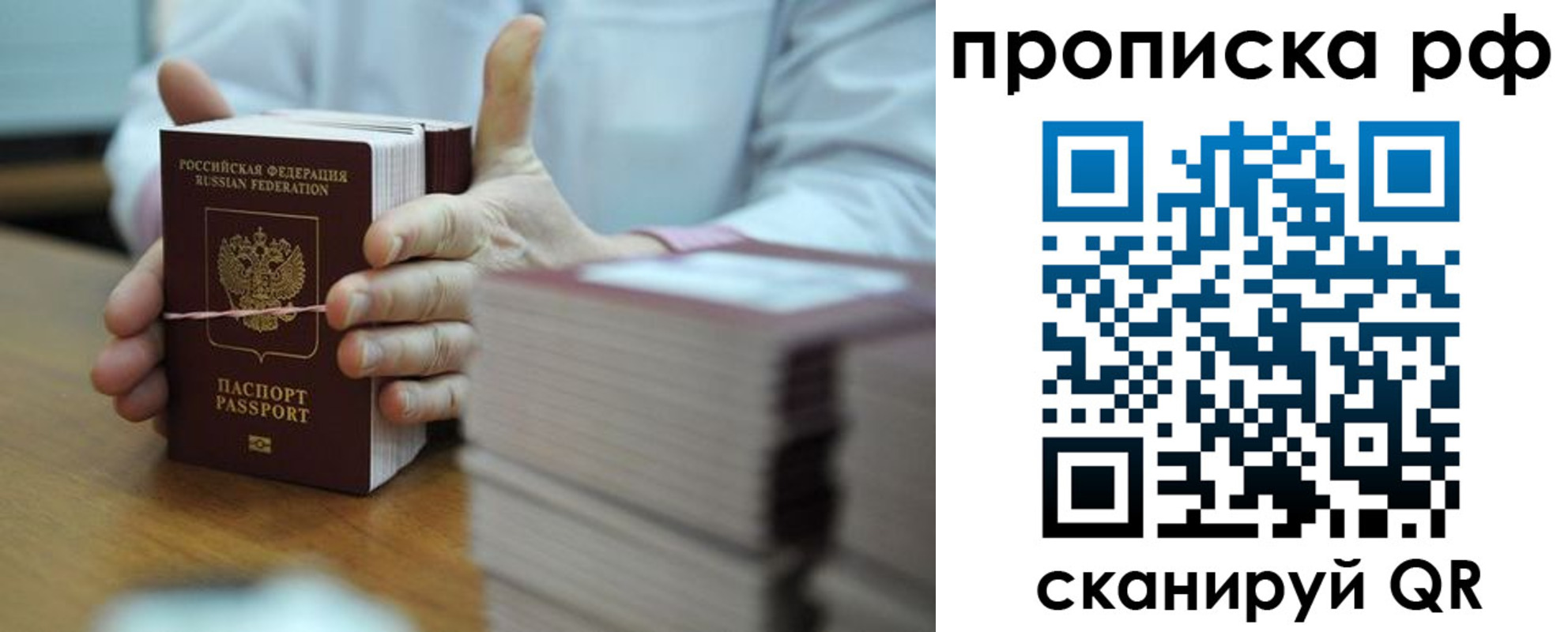 миграционный учет в Рыбном
