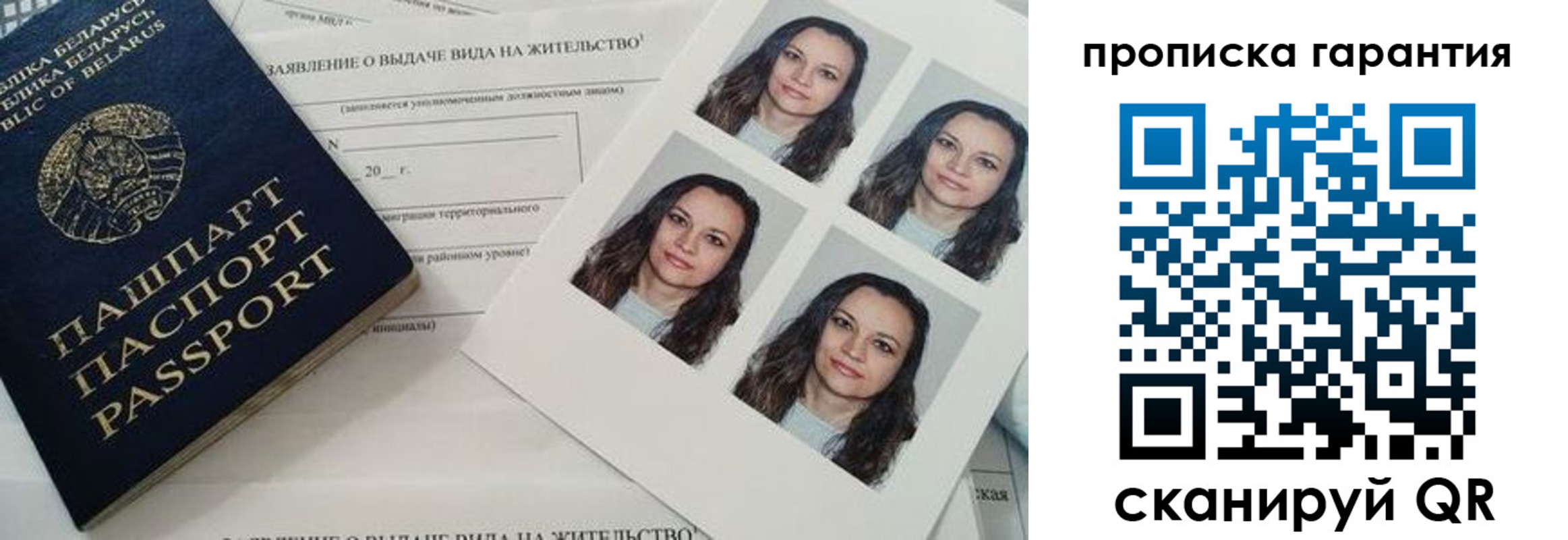прописка иностранных граждан в Рыбном